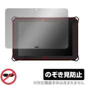 蔵衛門Pad DX KP09-DG / KP09-DGLTE 保護 フィルム OverLay Secret 蔵衛門Pad DX KP09DG KP09DGLTE プライバシーフィルター 覗き見防止|そ