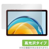 HUAWEI MatePad SE 10.4 AGS5-W09 保護 フィルム OverLay Brilliant ファーウェイ メイトパッド AGS5W09 液晶保護 指紋防止 高光沢|その他 タブ
