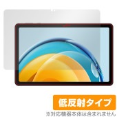 HUAWEI MatePad SE 10.4 AGS5-W09 保護 フィルム OverLay Plus ファーウェイ メイトパッド AGS5W09 アンチグレア 反射防止 指紋防止|その他 タブレッ