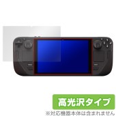 Steam Deck OLED / Steam Deck 保護フィルム OverLay Brilliant スチームデック 携帯型ゲーミングPC用フィルム 液晶保護 指紋防止 高光沢|その他 タブレッ