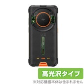 Ulefone Power Armor 16 Pro カメラ 保護 フィルム OverLay Brilliant ウレフォン パワーアーマー 16 プロ カメラ保護フィルム 高光沢素材|SIMロックフ
