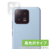 Xiaomi 13 カメラ 保護 フィルム OverLay Brilliant for シャオミー 13 スマートフォン カメラ保護フィルム 高光沢素材|海外携帯(GSM/3G)|スマートフォン・携帯