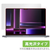 MacBook Pro 16インチ (2023) 保護 フィルム OverLay Brilliant for マックブック プロ 16 2023年モデル 液晶保護 指紋防止 高光沢|Mac|PC・Ma