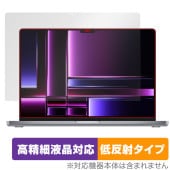 MacBook Pro 16インチ (2023) 保護 フィルム OverLay Plus Lite for マックブック プロ 16 2023年 高精細液晶対応 アンチグレア 反射防止|Mac|PC
