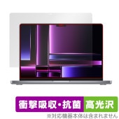 MacBook Pro 14インチ (2023) 保護 フィルム OverLay Absorber 高光沢 for マックブック プロ 14 2023年モデル 衝撃吸収 高光沢 抗菌|Mac|PC・M