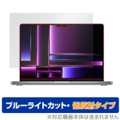 MacBook Pro 14インチ (2023) 保護 フィルム OverLay Eye Protector 低反射 マックブック プロ 14 2023年 ブルーライトカット 反射防止|Mac|PC・
