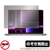 MacBook Pro 14インチ (2023) 保護 フィルム OverLay Secret for マックブック プロ 14 2023年モデル プライバシーフィルター 覗き見防止|Mac|PC・M