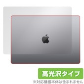 MacBook Pro 16インチ (2023) 天板 保護 フィルム OverLay Brilliant マックブック プロ 16 2023年モデル 本体保護フィルム 高光沢素材|Mac|PC・Ma