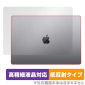 MacBook Pro 16インチ (2023) 天板 保護 フィルム OverLay Plus Lite マックブック プロ 16 2023年 本体保護 さらさら手触り低反射素材|Mac|PC・Ma
