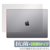 MacBook Pro 16インチ (2023) 天板 保護 フィルム OverLay 抗菌 Brilliant マックブック プロ 16 2023年 抗菌 抗ウイルス 高光沢タイプ|Mac|PC・M
