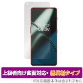 OnePlus 11 保護 フィルム OverLay FLEX 低反射 for ワンプラス スマートフォン 11 液晶保護 曲面対応 柔軟素材 反射防止 衝撃吸収|SIMロックフリー端末|スマートフォ