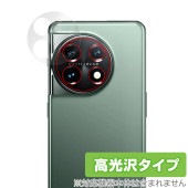 OnePlus 11 カメラ 保護 フィルム OverLay Brilliant for ワンプラス スマートフォン 11 カメラ保護フィルム 高光沢素材|SIMロックフリー端末|スマートフォン・携帯