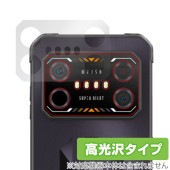 iiiF150 Air1 Ultra カメラ 保護 フィルム OverLay Brilliant for iiiF150 Air1 Ultra カメラ保護フィルム 高光沢素材|SIMロックフリー端末|