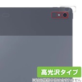NEC LAVIE Tab T11 T1195/FAS / TAB11/Q01 2023年2月発売モデル カメラ 保護 フィルム OverLay Brilliant カメラ保護フィルム 高光沢素材|そ