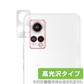 Meizu 18X カメラ 保護 フィルム OverLay Brilliant for Meizu18X カメラ保護フィルム 高光沢素材|SIMロックフリー端末|スマートフォン・携帯電話