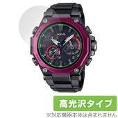 CASIO G-SHOCK MTG-B2000 保護 フィルム OverLay Brilliant for カシオ Gショック MTGB2000 シリーズ 指紋がつきにくい 指紋防止 高光沢|スマート