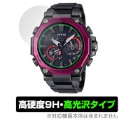 CASIO G-SHOCK MTG-B2000 保護 フィルム OverLay 9H Brilliant for カシオ Gショック MTGB2000 シリーズ 9H 高硬度 透明 高光沢|スマートウ