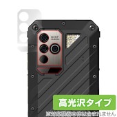 Ulefone Power Armor 18T カメラ 保護 フィルム OverLay Brilliant for ウレフォン パワー アーマー 18T カメラ保護フィルム 高光沢素材|SIMロックフ