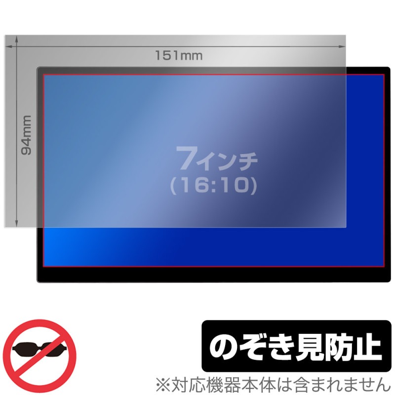 7�����(16:10) ���ѥ����� OverLay Secret �ץ饤�Х����ե��륿�� �Τ������ɻ� �ĥ���꥿���� �ݸ�ե����(151x94mm)