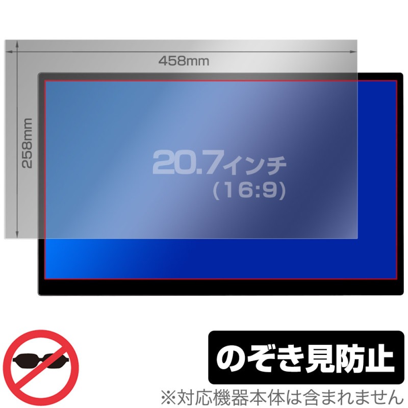 20.7(16:9) ѥ OverLay Secret ץ饤Хե륿 Τɻ ĥ꥿ ݸե(458x258mm)