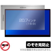 20.7(16:9) ѥ OverLay Secret ץ饤Хե륿 Τɻ ĥ꥿ ݸե(458x258mm)