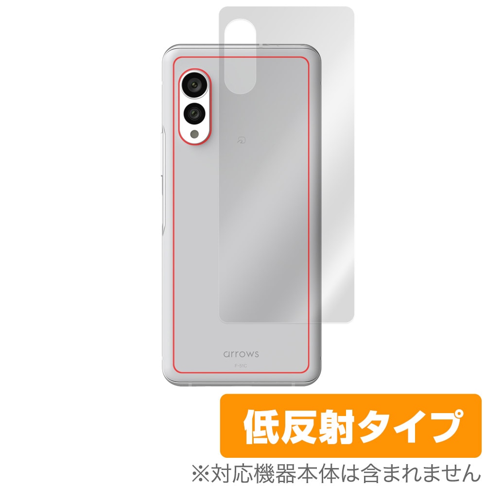 arrows N F-51C 背面 保護 フィルム OverLay Plus アローズ N F51C