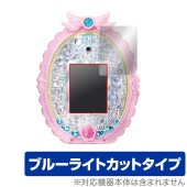 めざせ！あこがれのわたし プリキュアミラーパッド！オールスター 保護 フィルム OverLay Eye Protector ブルーライトカット|ガジェット|その他