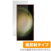 Samsung Galaxy S23 Ultra 保護フィルム OverLay Plus for サムスン ギャラクシー S23 ウルトラ 液晶保護 アンチグレア 反射防止 指紋防止|海外携帯(GSM