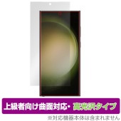 Samsung Galaxy S23 Ultra 保護 フィルム OverLay FLEX 高光沢 for サムスン ギャラクシー S23 ウルトラ 曲面対応 柔軟素材 衝撃吸収 透明|海外携帯(GS