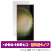Samsung Galaxy S23 Ultra 保護 フィルム OverLay FLEX 低反射 サムスン ギャラクシー S23 ウルトラ 曲面対応 柔軟素材 反射防止 衝撃吸収|海外携帯(GSM/
