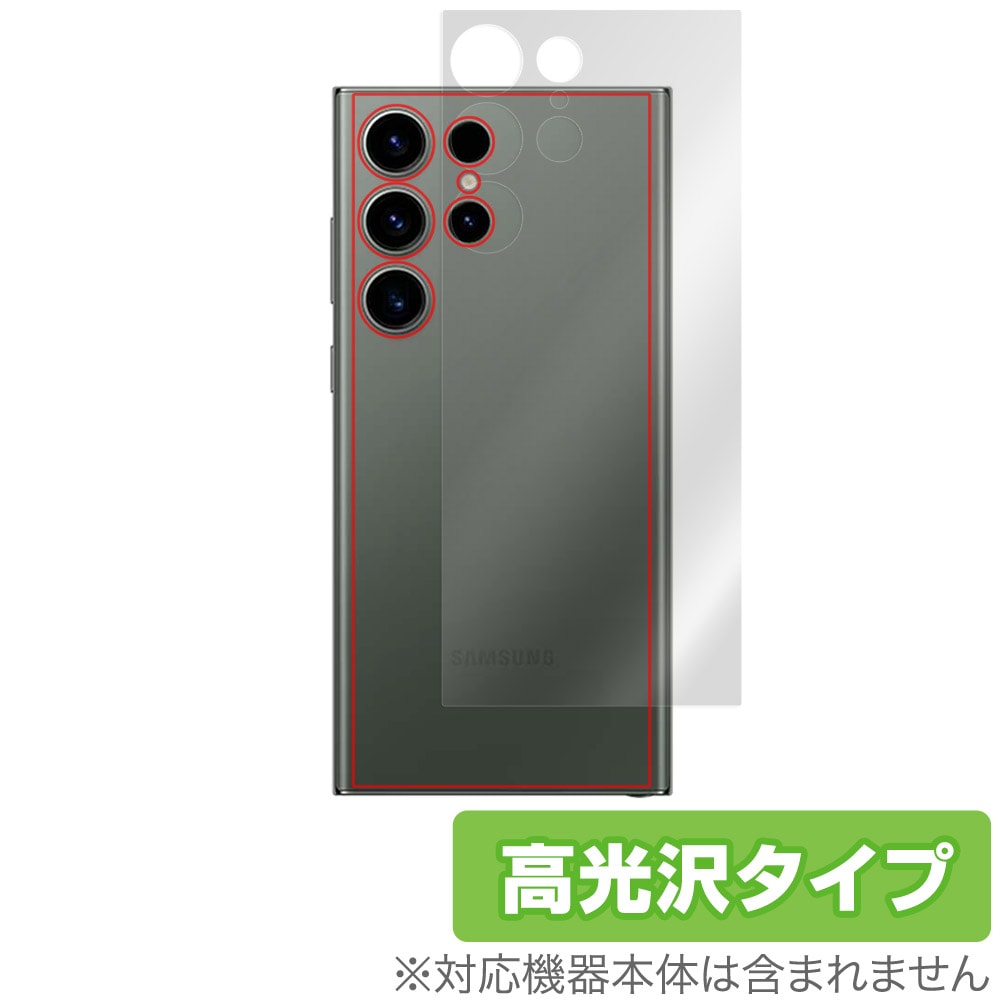 Samsung Galaxy S23 Ultra 背面 保護 フィルム OverLay Brilliant for 