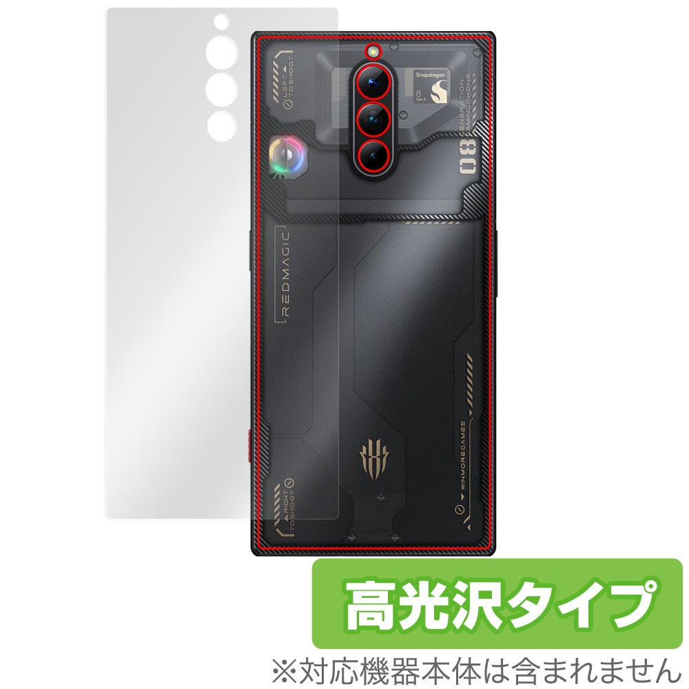 nubia REDMAGIC 8 Pro 背面 保護 フィルム OverLay Brilliant for 