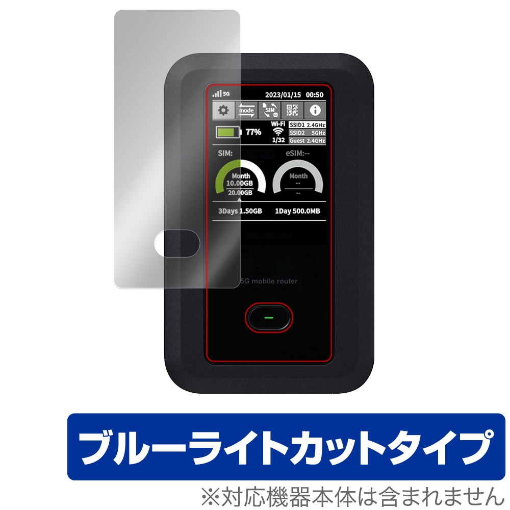 ＋F FS050W 保護 フィルム OverLay Eye Protector for 富士ソフト 