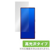 nubia REDMAGIC 8 Pro (インカメラ穴なし) 保護 フィルム OverLay Brilliant for ヌビア レッドマジック 8 プロ 液晶保護 指紋防止 高光沢|SIMロックフ