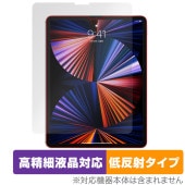 iPadPro 12.9インチ 2021 2020 2018 保護 フィルム OverLay Plus Lite アイパッドプロ 12.9インチ 高精細液晶対応 アンチグレア 反射防止|iPad|タブ