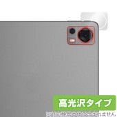 DOOGEE T20 カメラ 保護 フィルム OverLay Brilliant for ドゥージー T20 タブレット カメラ保護フィルム 高光沢素材|その他 タブレット|タブレットデバイス