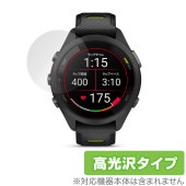 GARMIN Forerunner 265S 保護 フィルム OverLay Brilliant for ガーミン フォアランナー 265S 液晶保護 指紋がつきにくい 指紋防止 高光沢|スマートウォ