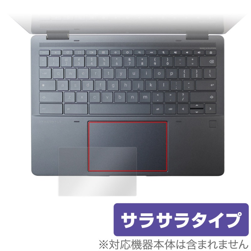 HP Elite Dragonfly Chromebook Enterprise タッチパッド 保護 