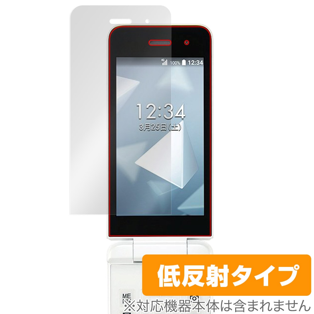 DIGNO ケータイ KY-42C 保護 フィルム OverLay Plus for ディグノ 