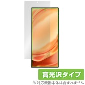 nubia Z50 Ultra 保護 フィルム OverLay Brilliant for ヌビア スマートフォン Z50 ウルトラ 液晶保護 指紋がつきにくい 指紋防止 高光沢|SIMロックフリー端
