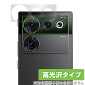 nubia Z50 Ultra カメラ 保護 フィルム OverLay Brilliant for ヌビア スマートフォン Z50 ウルトラ カメラ保護フィルム 高光沢素材|SIMロックフリー端末|ス
