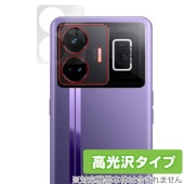 realme GT Neo5 カメラ 保護 フィルム OverLay Brilliant for リアルミー スマホ ジーティー ネオ5 カメラ保護フィルム 高光沢素材|SIMロックフリー端末|スマー