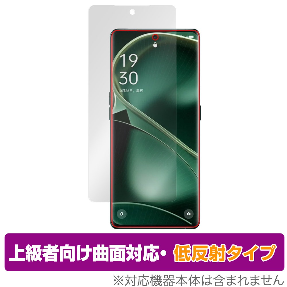 OPPO Find X6 Pro 保護 フィルム OverLay FLEX 低反射 オッポ スマホ 