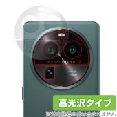 OPPO Find X6 Pro カメラ 保護 フィルム OverLay Brilliant オッポ スマートフォン ファインド X6 プロ カメラ保護フィルム 高光沢素材|SIMロックフリー端末|ス