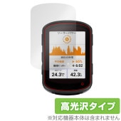 GARMIN Edge 840 Solar / 840 GPSサイクルコンピューター 用 保護フィルム OverLay Brilliant 液晶保護 指紋がつきにくい 指紋防止 高光沢|PND|カーナ