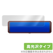 JADO 11インチ ドライブレコーダー ミラー型 T860 保護 フィルム OverLay Brilliant ドラレコ ミラー型 T860 液晶保護 指紋防止 高光沢|ケンウッド|カーナビ・PND