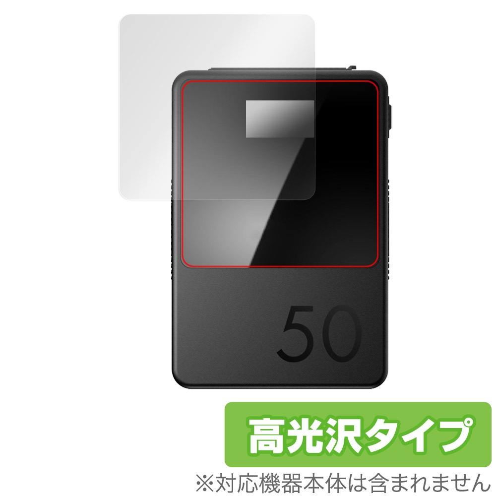 SmallRig VB50 mini V Mount Battery 3579 保護 フィルム OverLay