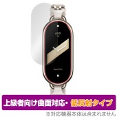 Xiaomi Smart Band 8 保護フィルム OverLay FLEX 低反射 for シャオミー スマートバンド 8 液晶保護 曲面対応 柔軟素材 反射防止 衝撃吸収|スマートウォッチ|ウェ