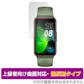 HUAWEI Band 8 保護 フィルム OverLay FLEX 低反射 for ファーウェイ スマートバンド HUAWEIBand8 液晶保護 曲面対応 柔軟素材 衝撃吸収|スマートウォッチ|ウ