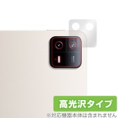 Xiaomi Pad 6 Pro / Pad 6 カメラ 保護 フィルム OverLay Brilliant シャオミー タブレット カメラ保護フィルム 高光沢素材|その他 タブレット|タブレットデバ